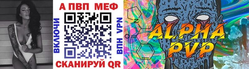 Alfa_PVP Crystall  Полярные Зори 