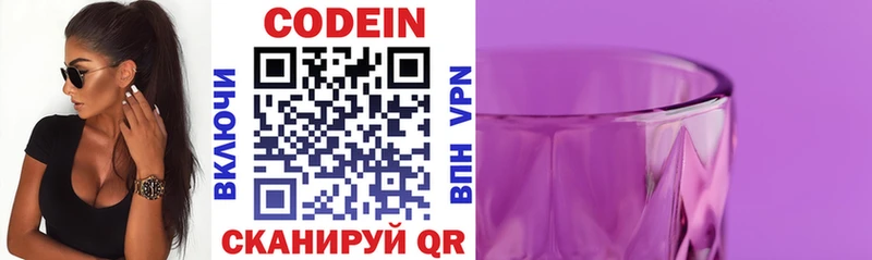 mega зеркало  купить закладку  Полярные Зори  Кодеиновый сироп Lean напиток Lean (лин) 