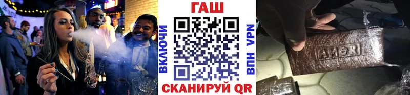 ГАШ VHQ  купить закладку  Полярные Зори 