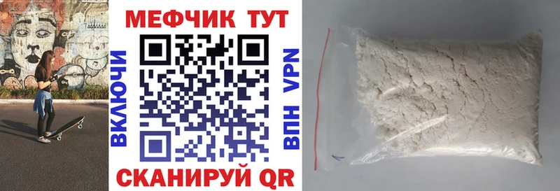 Мефедрон мяу мяу наркошоп Полярные Зори
