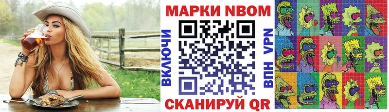 Марки 25I-NBOMe 1,8мг  продажа наркотиков  omg ONION  Полярные Зори 